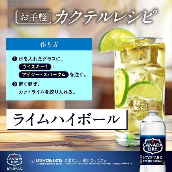 カナダドライ強炭酸コカ・コーラアイシースパーク 430mlPET×24本