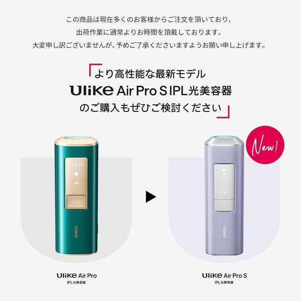 家庭用脱毛器 Ulike Air Pro【サファイア冷却技術・2年保証】メンズ・レディース対応