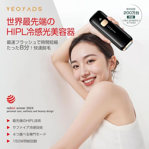 家庭用光脱毛器 HIPL 技術搭載 【2025年モデル】 メンズ・レディース対応 全身用 150万発 ほぼ無痛・冷却機能付き 誕生日ギフトおすすめ