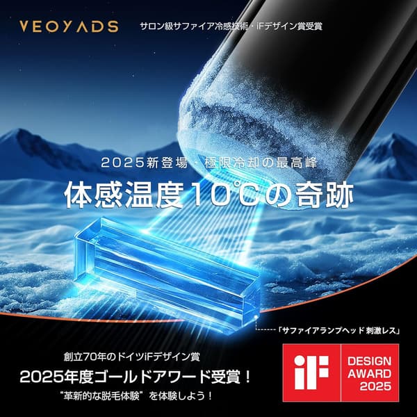 家庭用光脱毛器 HIPL 技術搭載 【2025年モデル】 メンズ・レディース対応 全身用 150万発 ほぼ無痛・冷却機能付き 誕生日ギフトおすすめ