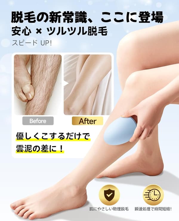 無痛脱毛器｜次世代角質除去器｜手のひらサイズ・軽量・男女兼用・初心者向け｜ギフトにも最適 (Blue)