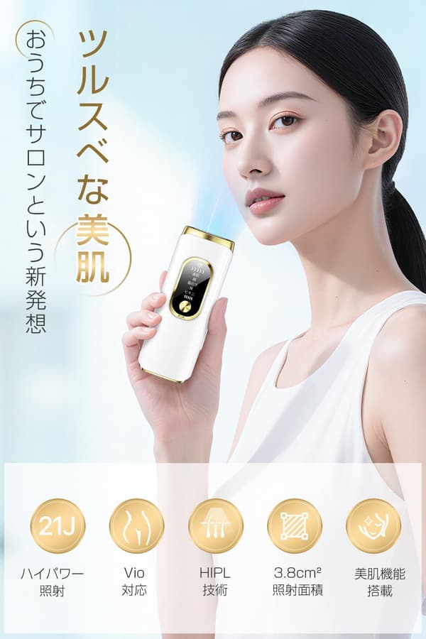 VIO対応サロン級IPL光脱毛器 無痛脱毛 男女兼用 髭・全身脱毛 照射回数無制限 21Jパワフル 5モード 切替可 (白)