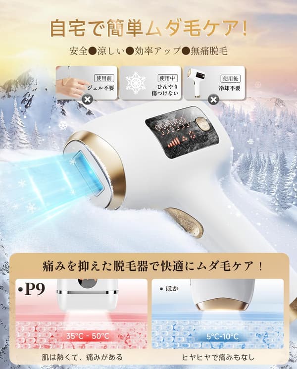 サロン級IPL光脱毛器【冷感無痛・男女兼用・100万発】全身ムダ毛処理用