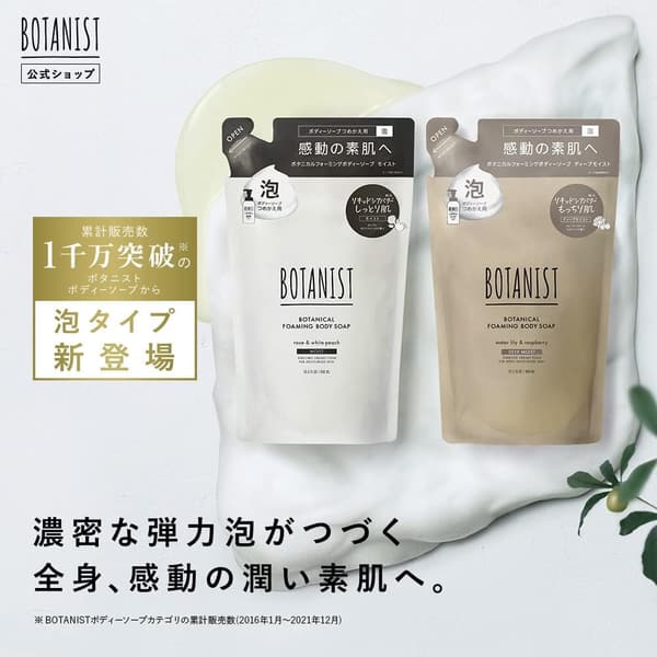 ディープモイスト泡ボディソープ詰め替え 400ml | BOTANIST ボタニスト