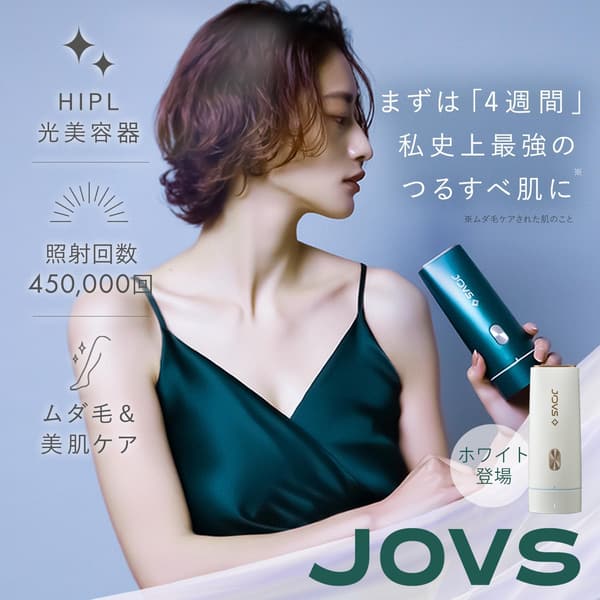 家庭用光美容器 JOVS Dora SRモード 脱毛器 メンズ・レディース対応 エメラルド冷却機能付き