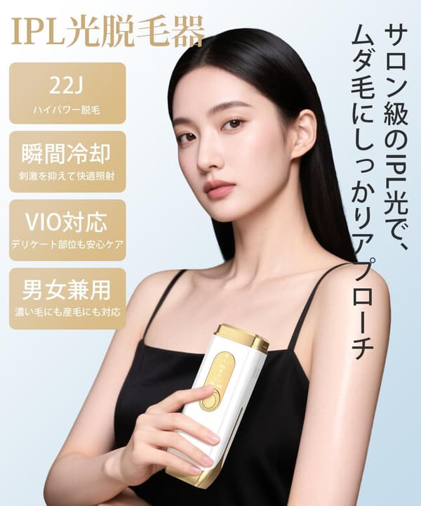 VIO対応家庭用脱毛器【2025年新モデル・99万回照射・IPL技術】メンズ・レディース用・手動/自動切替・2年保証・プレゼント最適