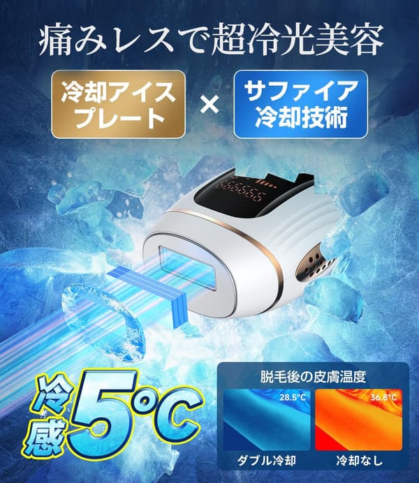 サロン級IPL光脱毛器【VIO対応・男女兼用】低刺激・冷却機能付き・家庭用