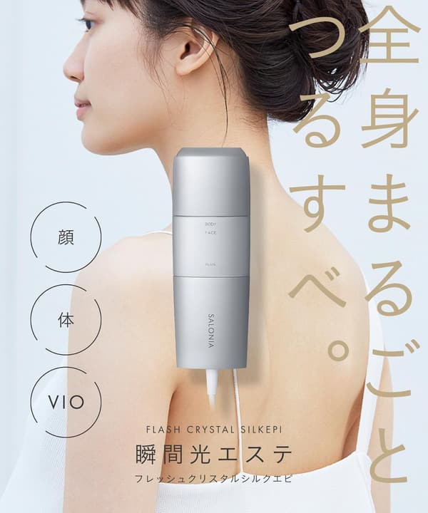 VIO対応 メンズ・レディース用 光美容器 フラッシュクリスタルシルクエピ SALONIA シルバー
