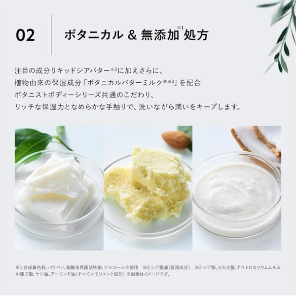 ボタニスト ディープモイスト 泡ボディソープ 3点セット(ボトル1個・詰め替え2個)