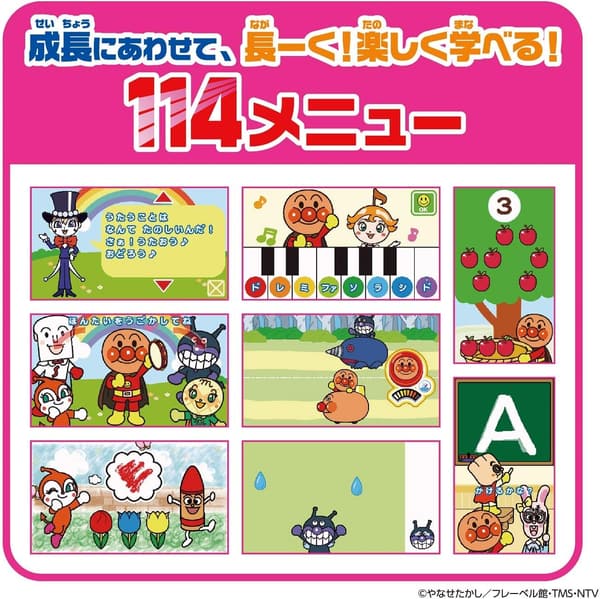 アンパンマン 知育パッド