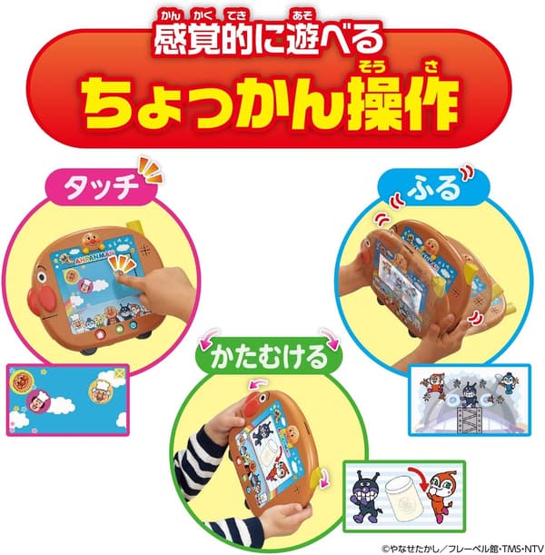 アンパンマン 知育パッド
