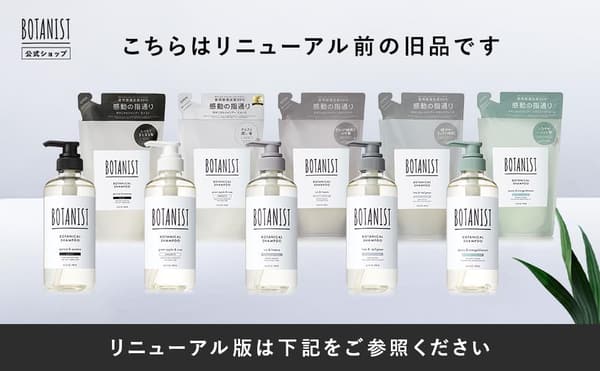 ボタニスト ボタニカルトリートメント スムース 425g 植物由来のヘアケア