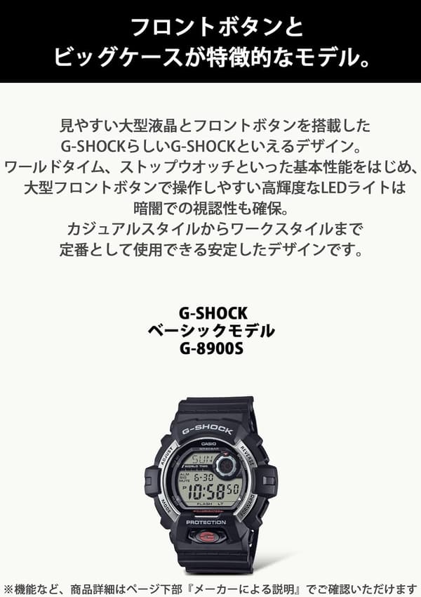 メンズ ブラック G-SHOCK 腕時計 G-8900S-1JF 形式【国内正規品】
