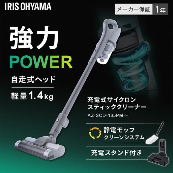 コードレス掃除機 サイクロン 軽量1.4kg パワーヘッド搭載【アイリスオーヤマ】