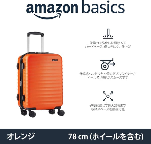 キャリーケース ハードタイプ ダブルキャスター付き