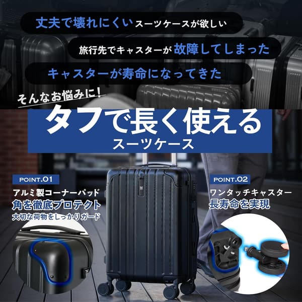 機内持ち込み可 軽量大容量スーツケース Sサイズ 日本製 静音キャスター TSAロック付き