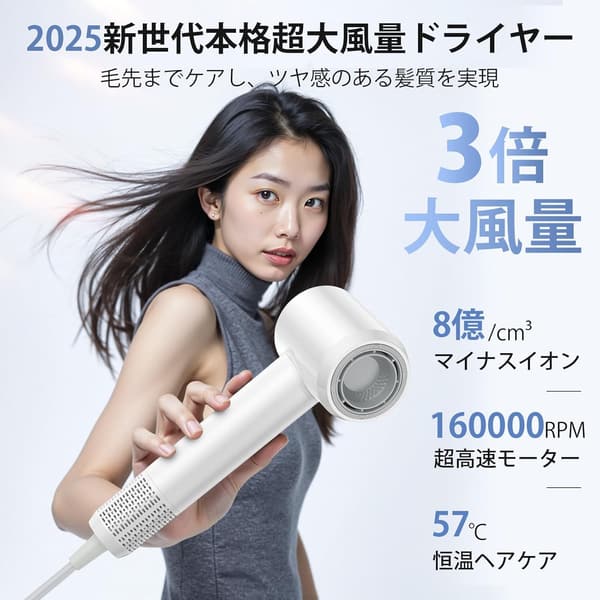 速乾AI温度制御ヘアドライヤー - 8億イオン髪質改善・軽量・低騒音