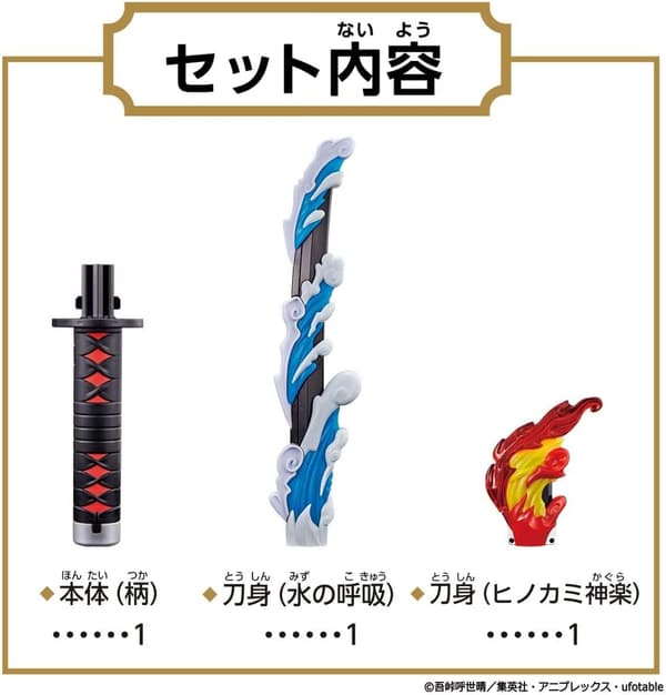 鬼滅の刃 DX日輪刀