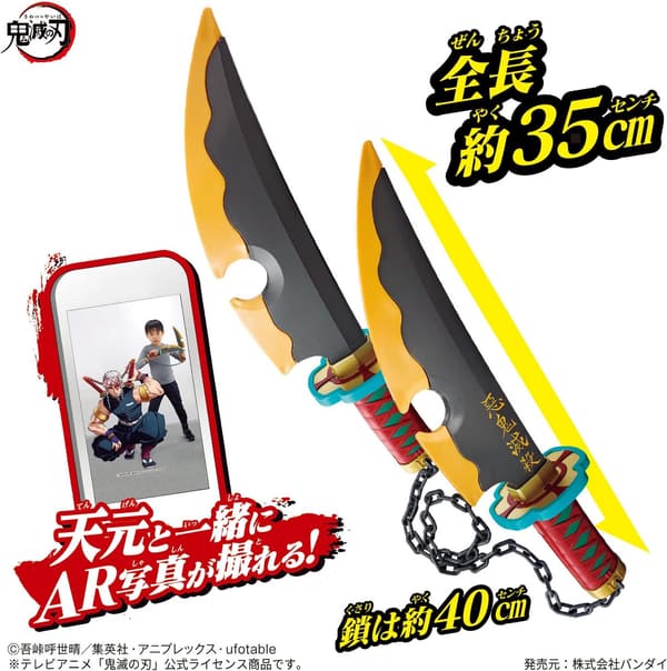 宇髄天元 NARIKIRI日輪刀（鬼滅の刃）
