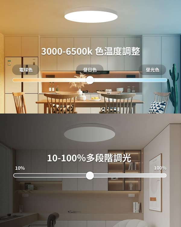 LEDシーリングライト 3600lm 調光調色 リモコン＆スマホ操作対応 6畳用 おしゃれな天井照明