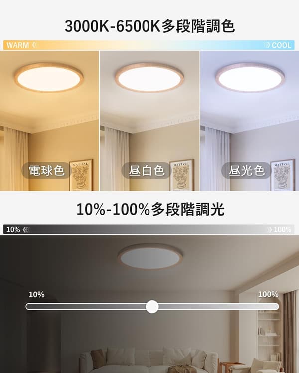 和風28W LEDシーリングライト 木目調 調光・調色リモコン付き 6〜8畳用