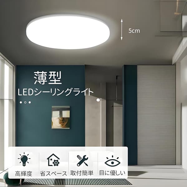 リモコン付きLEDシーリングライト 6畳用 調光18段階 常夜灯 タイマー付き
