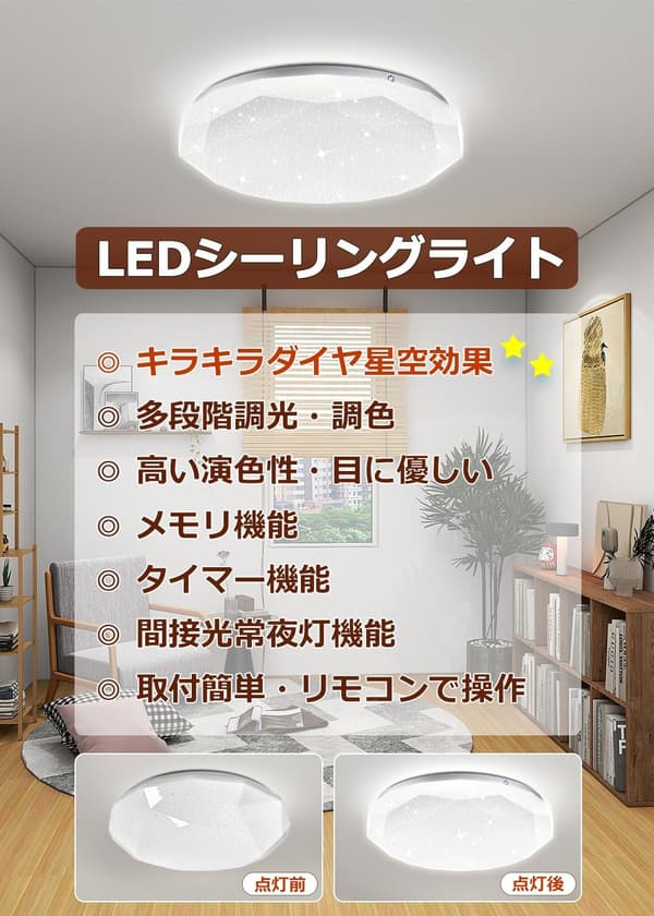 リモコン付LEDシーリングライト 6畳用 省エネ 24W 2800LM 無段階調光調色 日本語説明書 PSE認証