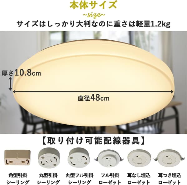 LEDシーリングライト 6畳用 3600lm 調光・調色 リモコン付き 和室・寝室用
