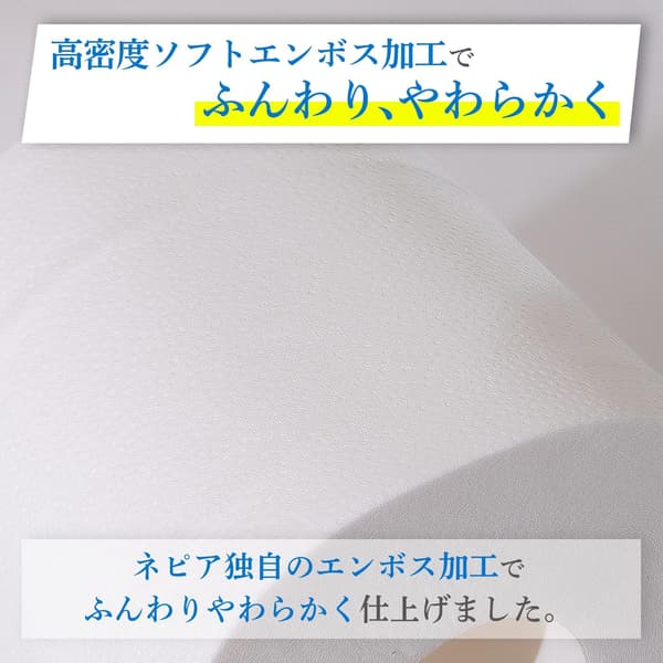 ネピア プレミアムソフト 無香料 トイレットロール 1.5倍巻 12ロール
