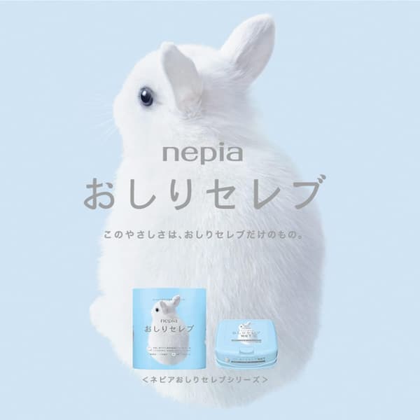 ネピア おしりセレブ 無香料 ダブルトイレットロール 80ロールセット
