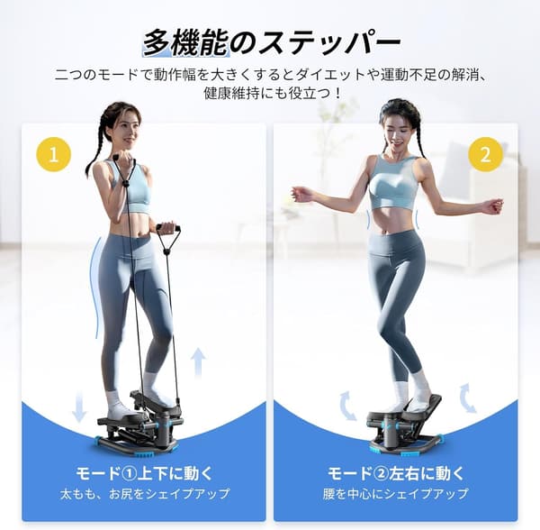 健康ステッパー エクササイズバンド付き 静音 コンパクトな全身トレーニング器具