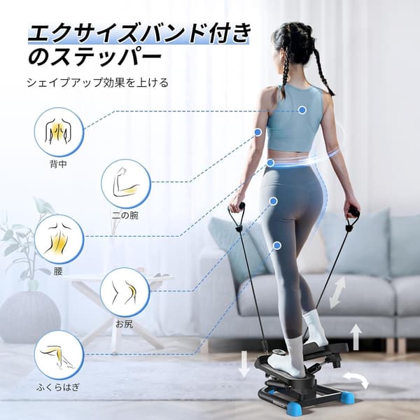 健康ステッパー エクササイズバンド付き 静音 コンパクトな全身トレーニング器具