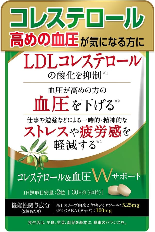 血圧・コレステロールサポートサプリ 田七人参・GABA・DHA・EPA配合 30日分