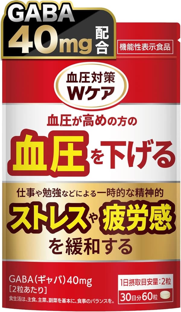 血圧対策 GABA 40mg サプリメント 30日分 血圧・ストレス・疲労感サポート