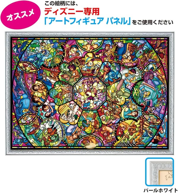 ディズニーオールスター 2000ピースステンドグラスジグソーパズル (73x102cm)【日本製】