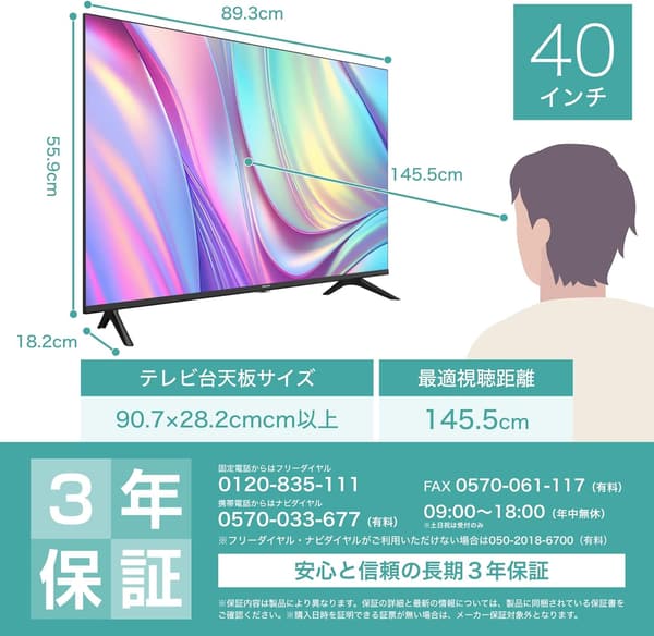 2023年モデル ハイセンス 40V型 フルハイビジョン液晶テレビ VAパネル ダブルチューナー裏番組録画対応
