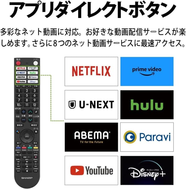 シャープ 24V型 液晶テレビ AQUOS 2T-C24EF1 - ネット動画 & Android TV対応