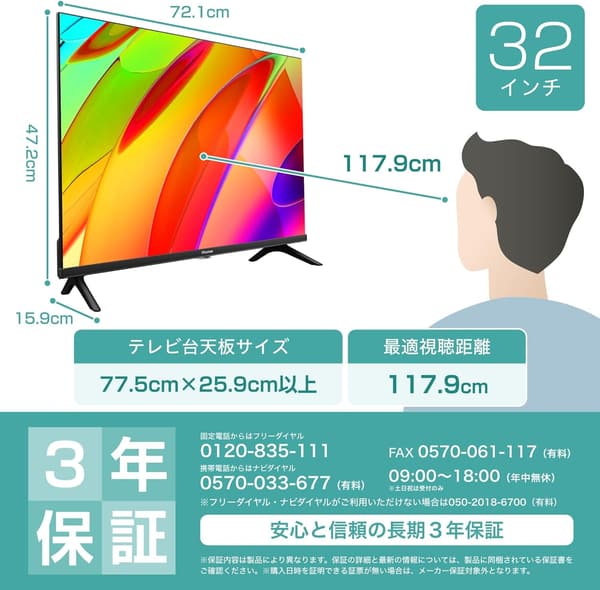 フルハイビジョン 32V型液晶テレビ 2024年モデル – ダブルチューナー・外付けHDD録画・ゲームモード・Alexa対応