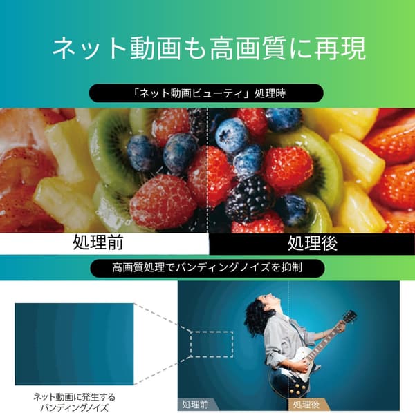 2024年モデル REGZA 43インチ スマート液晶テレビ Dolby Atmos対応