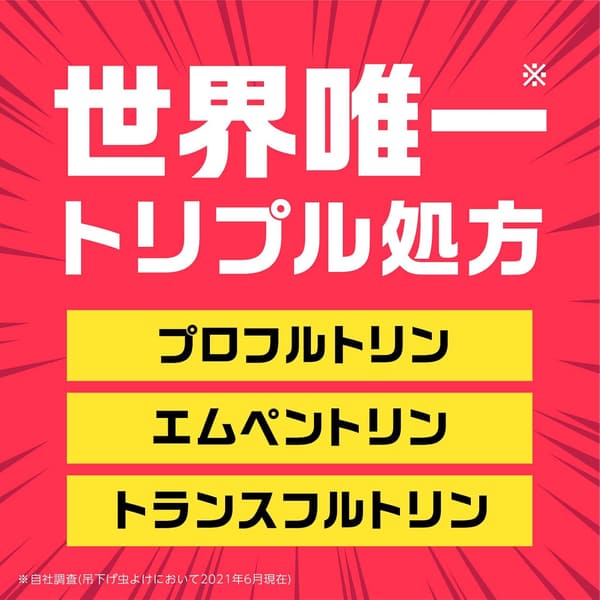 虫よけネットEX 260日用 2個入り ベランダ・窓用害虫対策