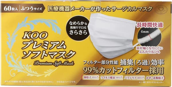 プレミアムソフト不織布マスク ふつうサイズ 60枚入【全国マスク工業会会員】