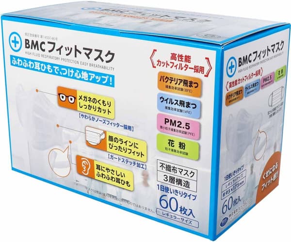 使い捨てフィットマスク レギュラーサイズ 60枚入り