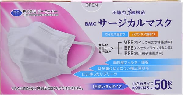 小さめサイズのBMCサージカルマスク（50枚入り）