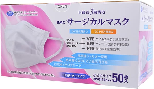 小さめサイズのBMCサージカルマスク（50枚入り）