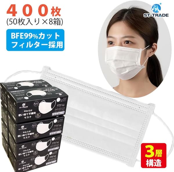 大人用カラーマスク 400枚入り（3層フィルター構造・メルトブロー不織布・ホワイト）