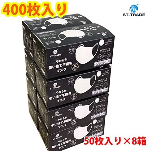 大人用カラーマスク 400枚入り（3層フィルター構造・メルトブロー不織布・ホワイト）