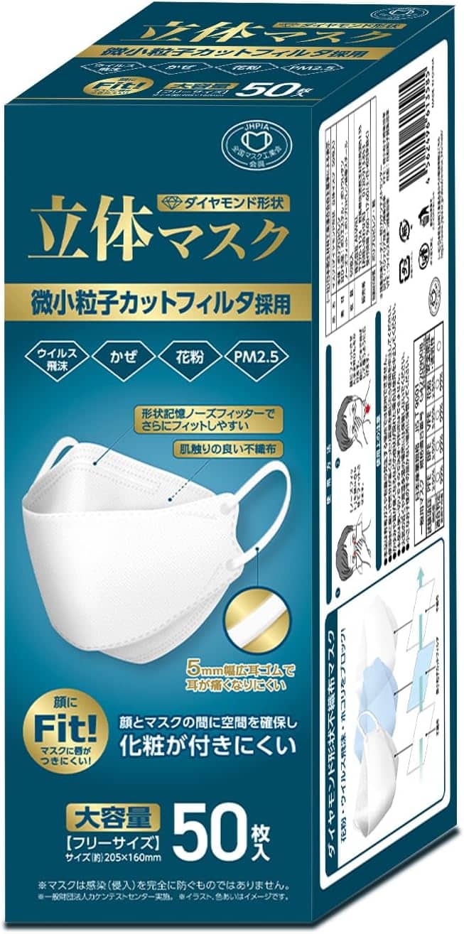 使い捨て3Dダイヤモンド型不織布マスク 大容量50枚 男女兼用 ホワイト