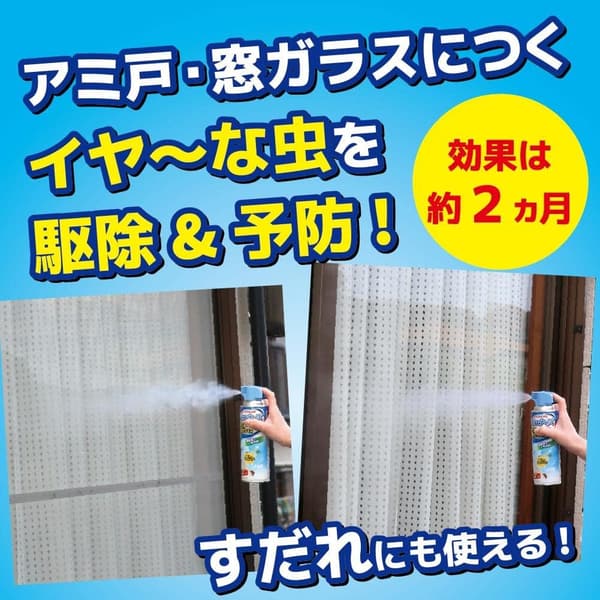 虫コナーズ 網戸・窓用 虫除けスプレー 450mL 2ヶ月持続