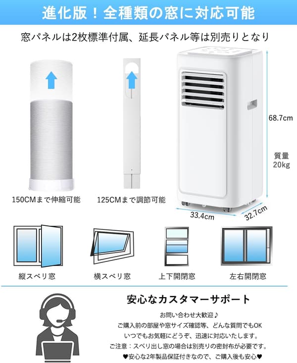 家庭用ポータブルエアコン【2025新型】冷房8畳・除湿35L/日・静音設計