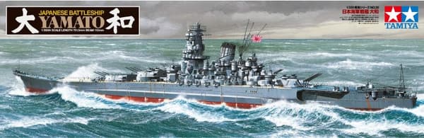 日本海軍 戦艦 大和 1/350 プラモデル